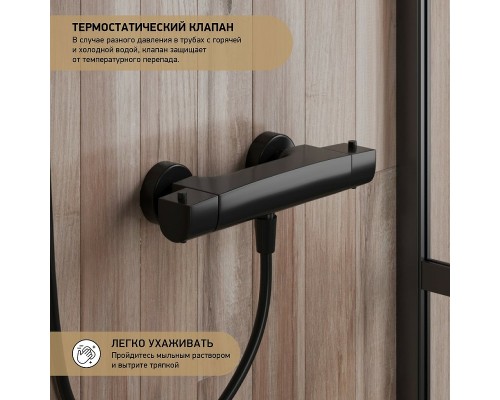 Смеситель для душа Paini Nove с термостатом Черный матовый