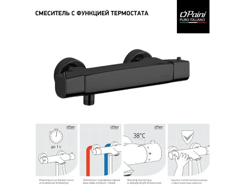 Смеситель для душа Paini Nove с термостатом Черный матовый