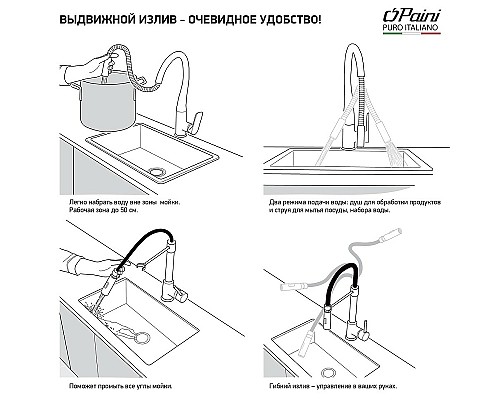 Смеситель для кухни Paini Cox Белый матовый Хром