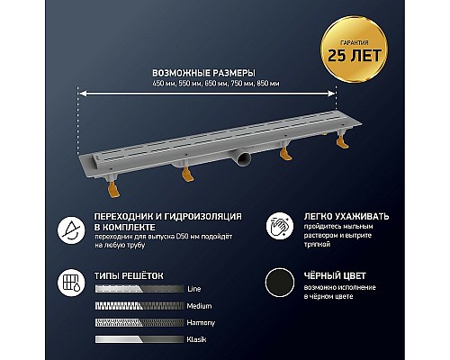Душевой лоток Paini Line 550 CH550L с решеткой Хром глянец