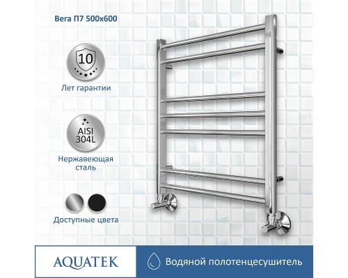 Водяной полотенцесушитель Aquatek Вега П7 500x600 AQ DR0760CH Хром