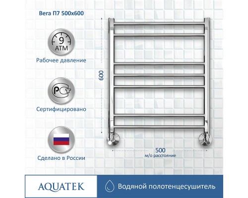 Водяной полотенцесушитель Aquatek Вега П7 500x600 AQ DR0760CH Хром