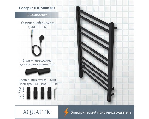 Электрический полотенцесушитель Aquatek Поларис П10 500x900 AQ EL KO1090BL Черный муар