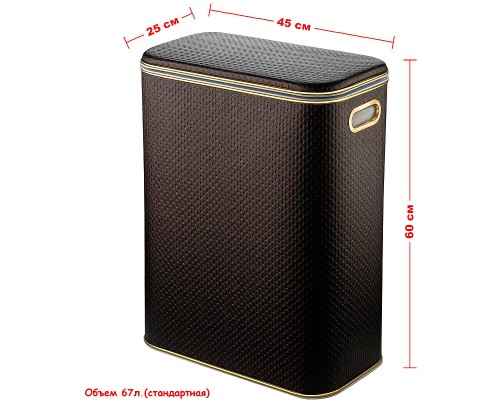 Корзина для белья Geralis PCG-B Punto Шоколад, кант Золото, стандартная