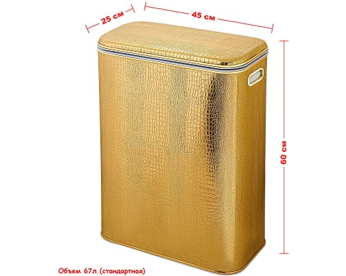 Корзина для белья Geralis KGG-B Croco Золото, кант Золото, стандартная