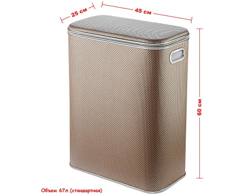 Корзина для белья Geralis RBH-B Ромб Бежевая темная, кант Хром, стандартная