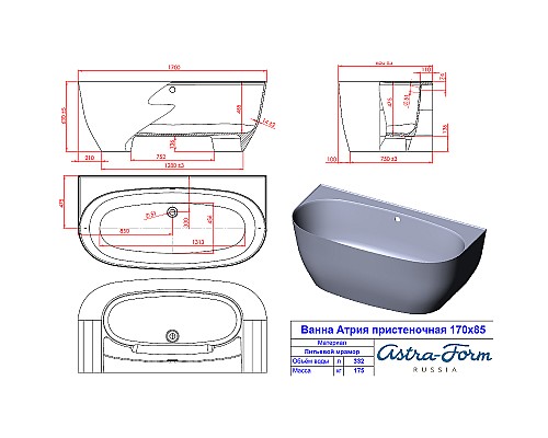 Ванна из искусственного камня Astra Form Атрия 170х85 01010013 без гидромассажа