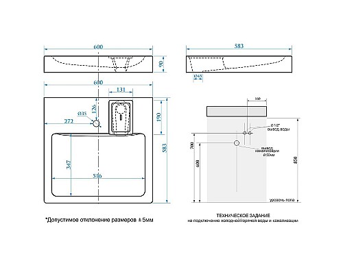 Раковина Azario Beta 60 CS00078301 на стиральную машину Белая