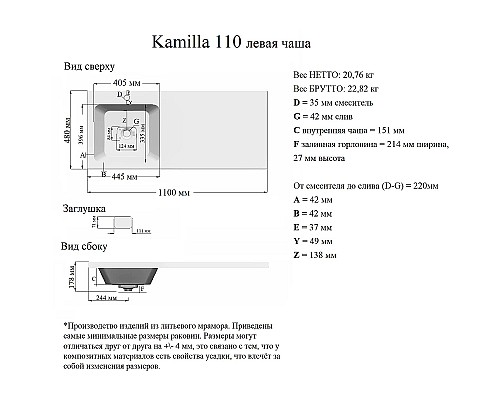 Раковина Grossman Madera Камилла 110 L 1101031 на стиральную машину Белая