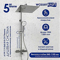 Душевая система WasserKRAFT A199.119.065.010.CH Thermo с термостатом Хром
