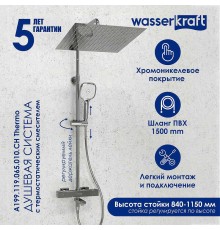 Душевая система WasserKRAFT 122 см с термостатом Хром, арт. A199.119.065.010.CH