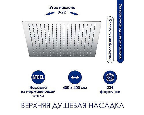 Душевая система WasserKRAFT A199.119.065.010.CH Thermo с термостатом Хром