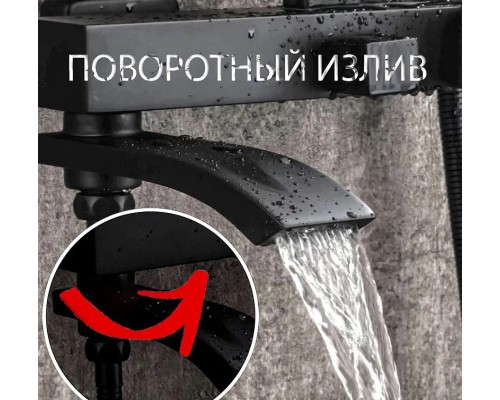 Душевая система ALMAes ECO GK-0315 Черная матовая