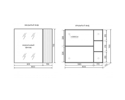 Зеркальный шкаф Style Line Стокгольм 80 ЛС-00002324 Белый рифленый софт