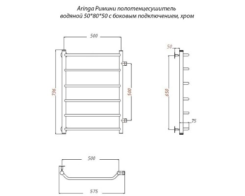 Водяной полотенцесушитель Aringa Римини 50x80x50 AR03021CH Хром