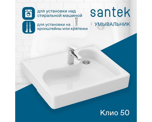 Раковина Santek Клио 60x51 на стиральную машину Белая