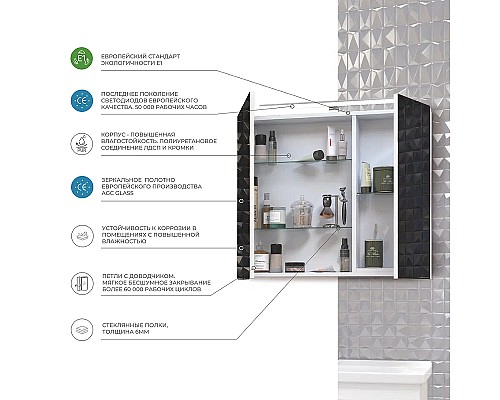 Зеркальный шкаф Vigo Plaza 60 zsh.PLA.60.El с подсветкой Белый