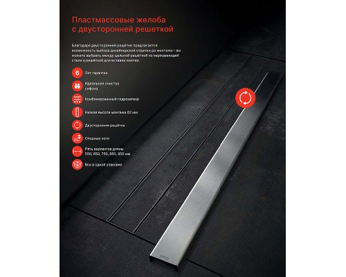 Душевой лоток Alcaplast APZ20-650 с решеткой Нержавеющая сталь / под плитку