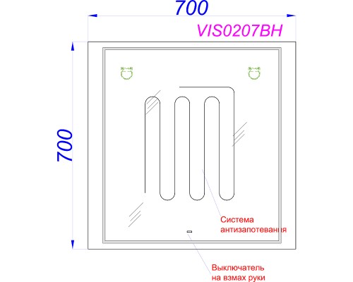 Зеркало Aqwella Vision 70 VIS0207BH с подсветкой и подогревом с бесконтактным выключателем