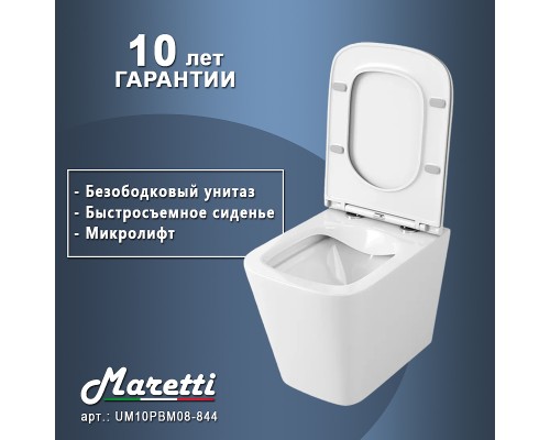 Унитаз Maretti Umbria UM10PBM08-844 подвесной с сиденьем Микролифт