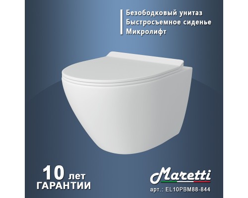 Унитаз Maretti Elena EA10PBM88-844 подвесной с сиденьем Микролифт