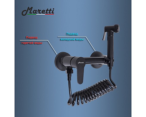 Гигиенический душ со смесителем Maretti Project Black PB30RN69 Черный матовый