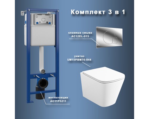 Комплект унитаза с инсталляцией Maretti Umbria UM76EL01552 с сиденьем Микролифт и клавишей смыва Хром глянцевый