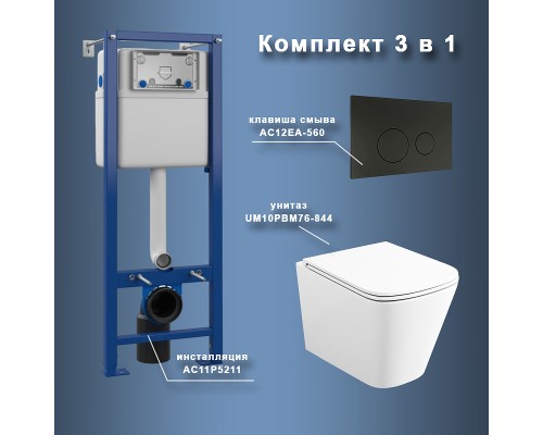 Комплект унитаза с инсталляцией Maretti Umbria UM76EA56052 с сиденьем Микролифт и Черной матовой клавишей смыва