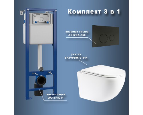 Комплект унитаза с инсталляцией Maretti Elena EA73EA56052 с сиденьем Микролифт и Черной матовой клавишей смыва