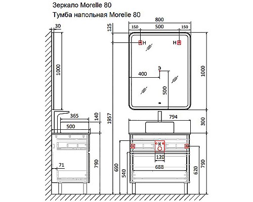 Зеркало Raval Morelle 80 Mrl.02.80/W/RL с подсветкой с бесконтактным выключателем