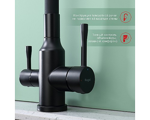 Смеситель для кухни Raglo R81.64.06 Черный матовый
