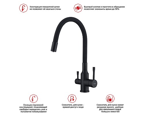 Смеситель для кухни Raglo R81.64.06 Черный матовый