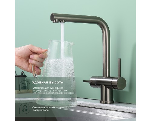 Смеситель для кухни Splenka S70.61.09 Графит матовый