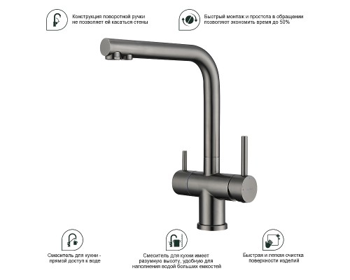 Смеситель для кухни Splenka S70.61.09 Графит матовый