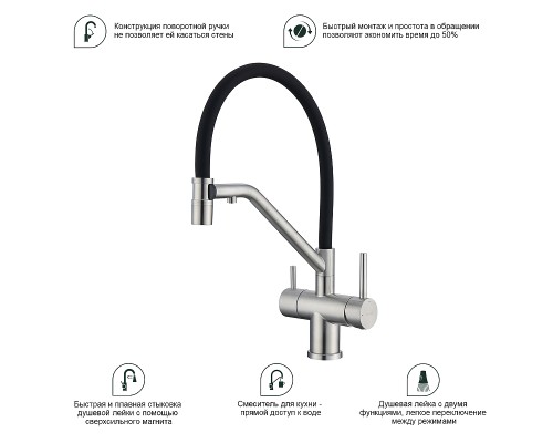 Смеситель для кухни Splenka S70.62.05 Сатин Черный