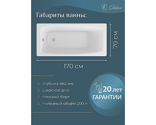 Чугунная ванна Delice Repos 170x70 DLR220508RB с черными матовыми ручками без антискользящего покрытия Чугунная ванна Delice Repos 170x70 DLR220508RB с черными матовыми ручками без антискользящего покрытия