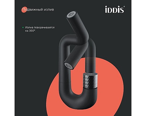 Смеситель для раковины Iddis Twist TWIBLBTi01 Черный матовый