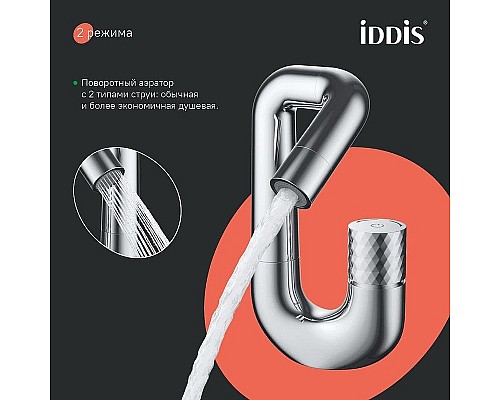Смеситель для раковины Iddis Twist TWISBBTi01 Хром