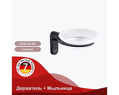 Мыльница Raglo R300.02.06 Черная матовая
