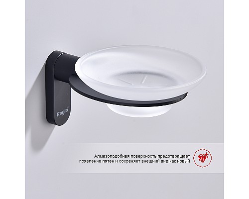 Мыльница Raglo R300.02.06 Черная матовая