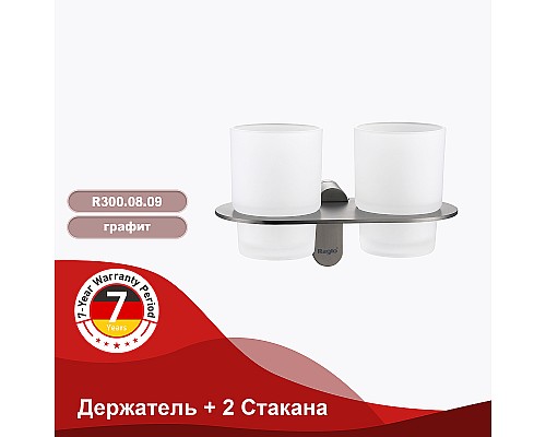 Стакан для зубных щеток Raglo R300.08.09 двойной Графит