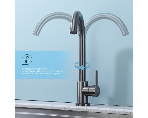 Смеситель для кухни Splenka S201.40.09 Графит матовый