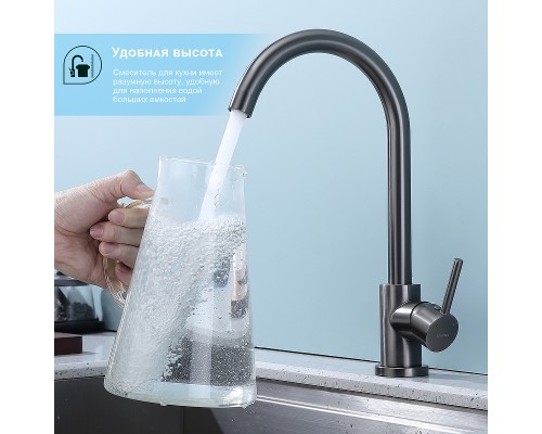 Смеситель для кухни Splenka S201.40.09 Графит матовый