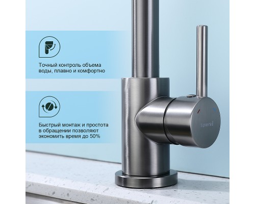 Смеситель для кухни Splenka S201.40.09 Графит матовый