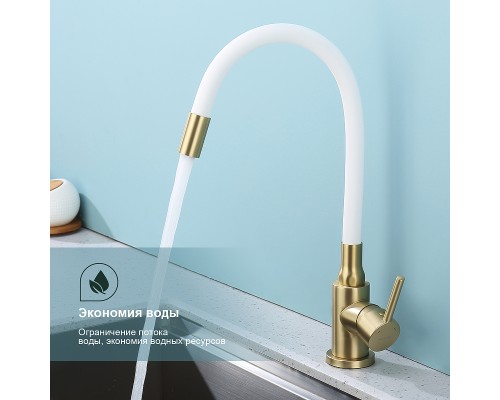 Смеситель для кухни Splenka S201.4408.03 Золото матовое Белый