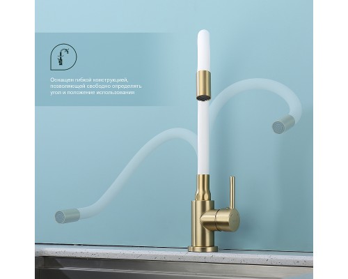 Смеситель для кухни Splenka S201.4408.03 Золото матовое Белый