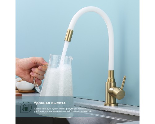 Смеситель для кухни Splenka S201.4408.03 Золото матовое Белый