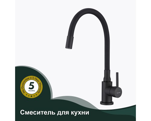 Смеситель для кухни Splenka S201.4406.06 Черный матовый