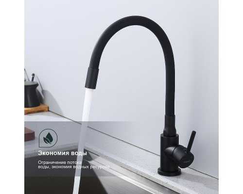 Смеситель для кухни Splenka S201.4406.06 Черный матовый