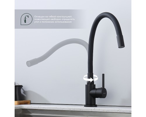 Смеситель для кухни Splenka S201.4406.06 Черный матовый